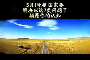 ?高难度不断但体力也拼尽！米切尔22中12空砍33分6板3助2断